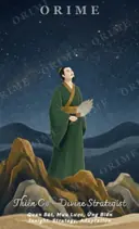 Thiên Cơ
